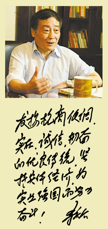 天下杭商系列报道 宗庆后：娃哈哈有个"中国梦"