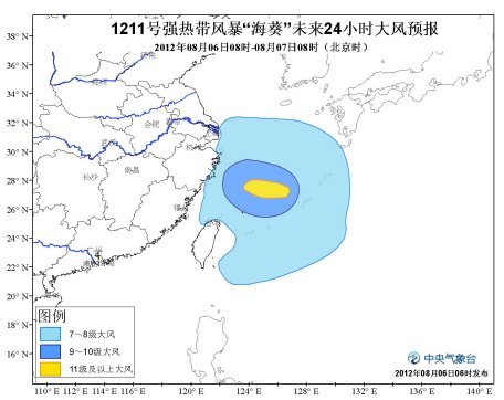 “海葵”逼近中國沿海 氣象臺發布臺風黃色預警