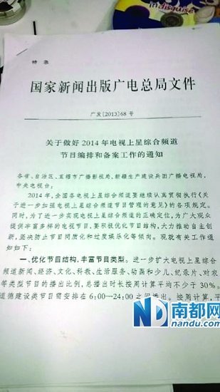 加强版限娱令曝光 每季一档歌唱类节目进黄金档