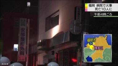 火灾事故现场