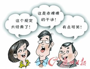 深圳一公司：离婚、婚外情、养小三者开除