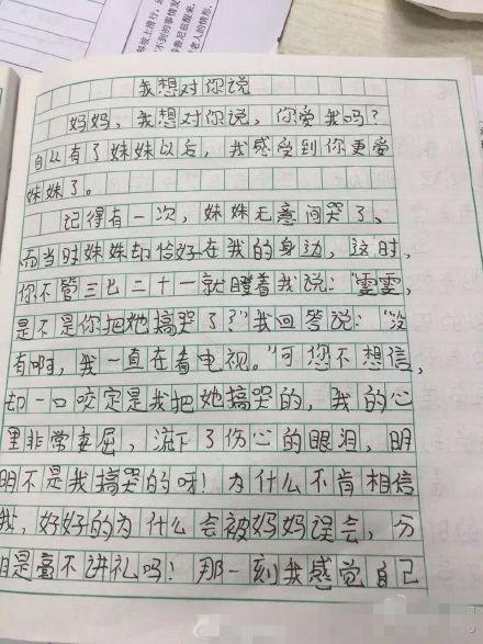 是爱还是伤害 作文_妈妈的唠叨是爱作文_爱是什么 作文