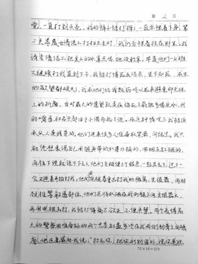 郭红宇被杀男子刘吉强被判16年 坐牢喊冤称遭刑讯逼供浑身是伤