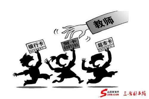 小学教师:再也不收礼(图)_新闻_腾讯网
