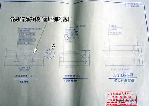 相关单位回应原设计无需布筋