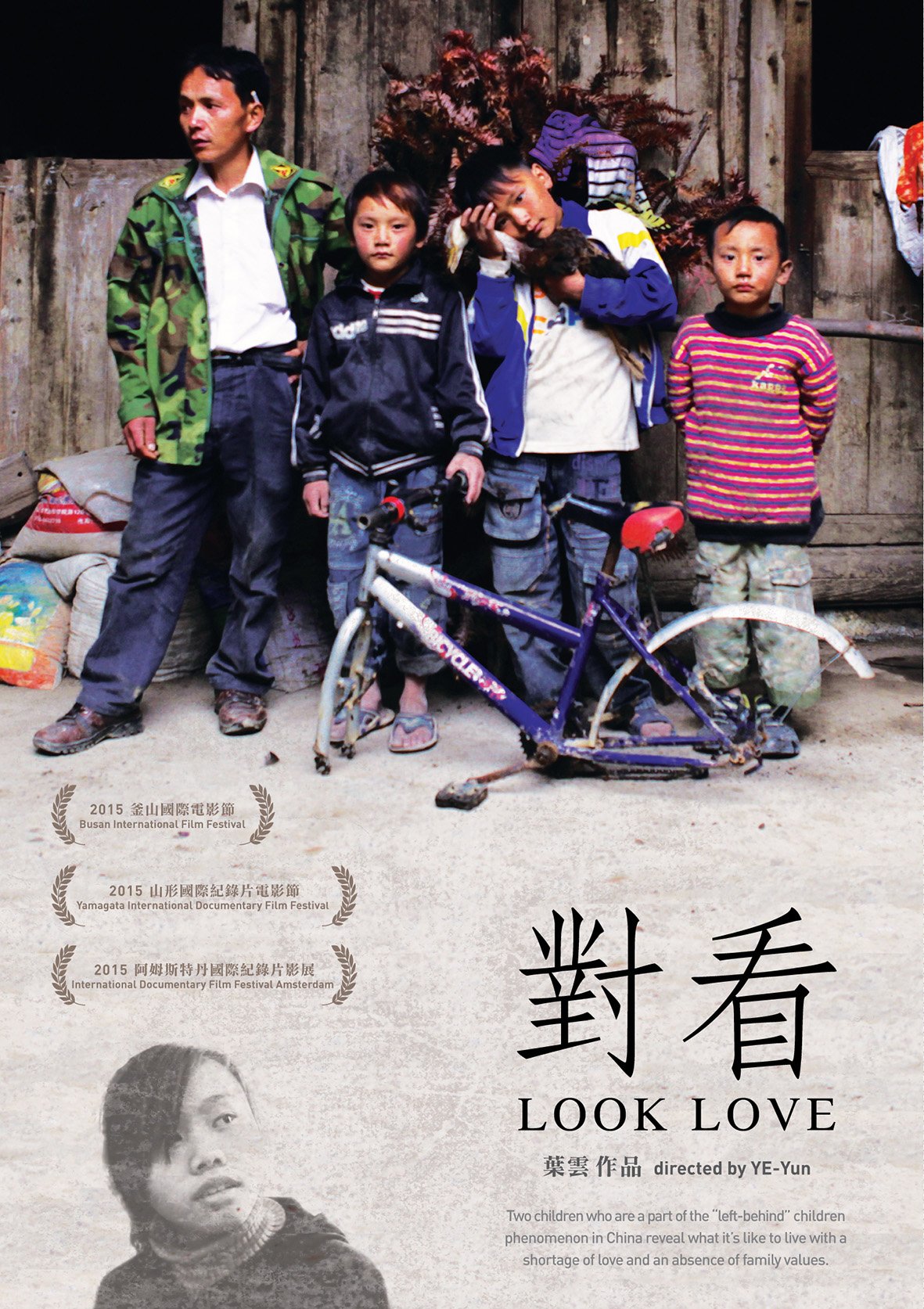 《对看》海报 《对看》海报