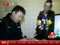 视频：北京警方打掉跨国卖淫团伙 8名外籍女子被拘