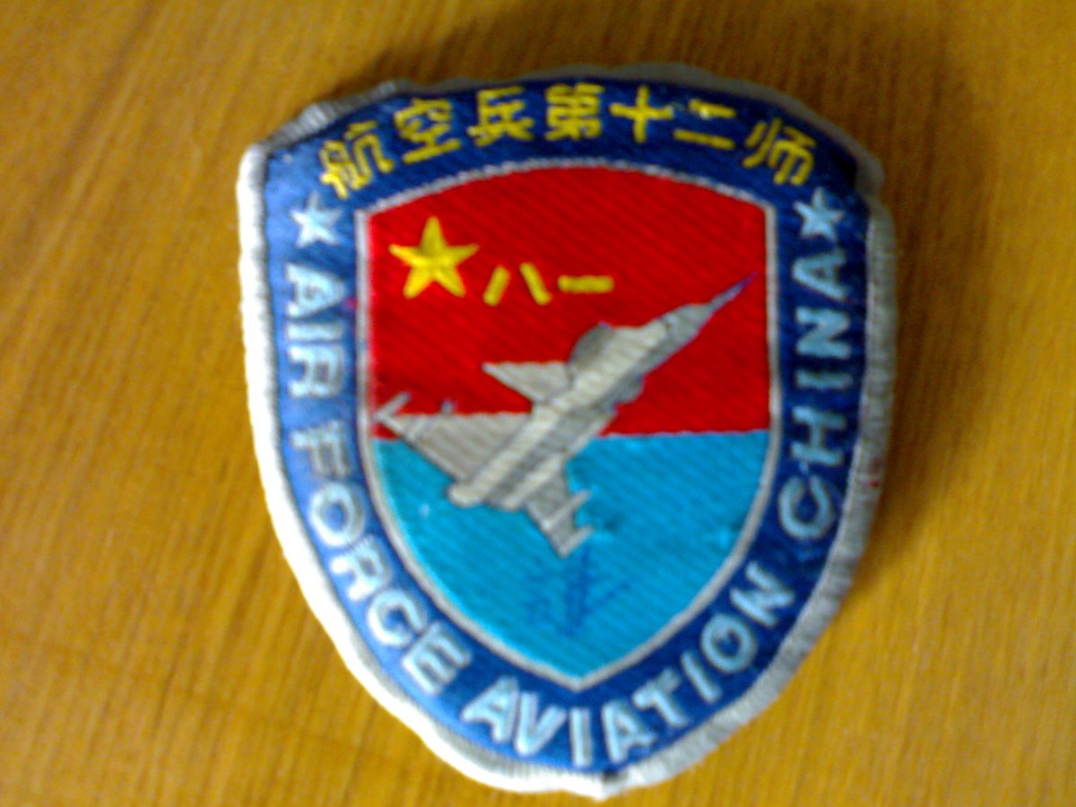 高清组图:解放军空军部分航空兵部队徽章