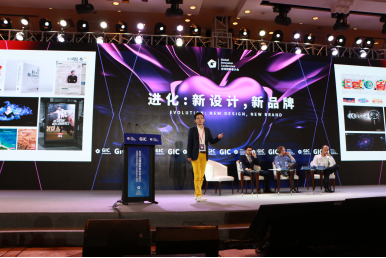 2017全球创新者大会(GIC)在深召开