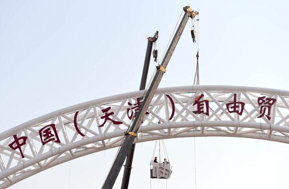 李克强推自贸区战略倒逼金融改革