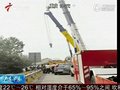 视频：南京高速路两车追尾17人死亡6人重伤