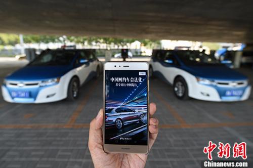 网约车新政等一批新规今起实施 哪些需要注意?
