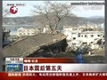 视频：日本地震海啸已致2476人遇难 约55万避难
