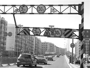 哈尔滨市城区桥梁全面限高限重 超重车辆需绕
