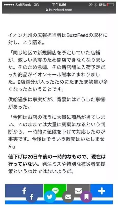 日本震后物价不升反降10倍？真相原来是这样(图)