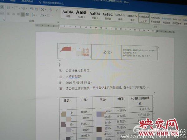 ֣��һ��˾ͳ��ŮԱ���������� ����ֱ������