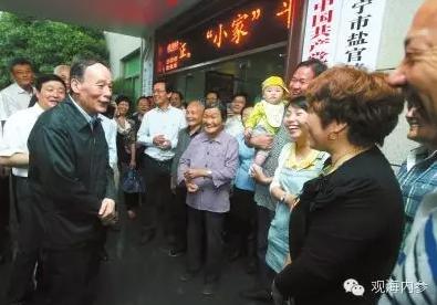 王岐山的“规矩”
