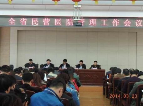 黑龙江省卫计委：支持民营医院发展 加强诚信自律