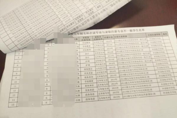 云南部分学生换专业两年后被“退回” 教育厅调查