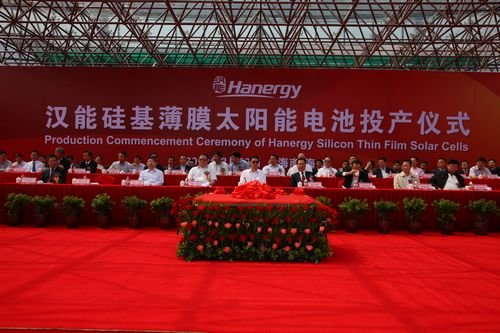 汉能控股海南光伏基地投产 成新能源产业支撑