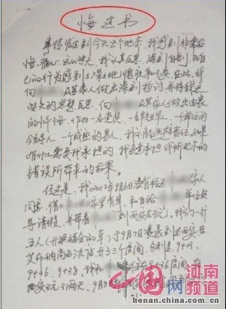 郑州官员被曝性侵女大学生 状告女方侵害名誉