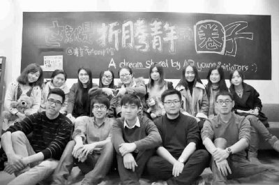 上海年轻人圆梦:“众筹”资金创意 集体创业