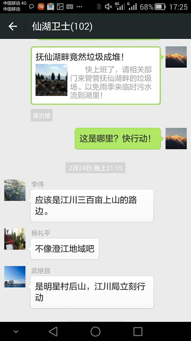云南玉溪市长的微信朋友圈:温情交流 迅速反应
