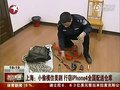 视频：小偷模仿美剧 行窃iPhone4配送仓库