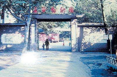 9月3日起长沙动物园老园闭园_新闻_腾讯网