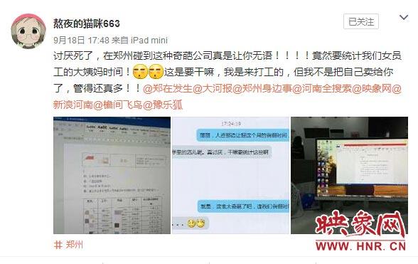 ֣��һ��˾ͳ��ŮԱ���������� ����ֱ������