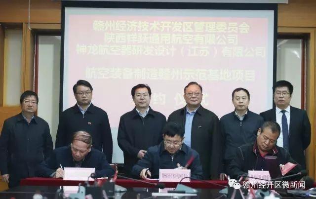 总投资62亿 俄米171E直升机总装项目落户赣州