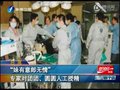 视频：赠台大熊猫“圆圆”首次接受人工受精