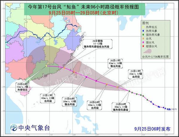 台风“鲇鱼”将于【28日登陆闽粤沿海】