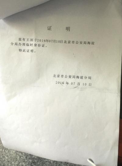 男子手机遭冒名换卡损失8万 运营商称操作合规