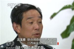 贛州監獄6年8名犯人死亡 監控曝光還原真相