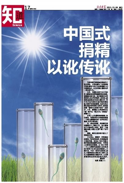 当前位置:首页-- 护士为美女取卵图