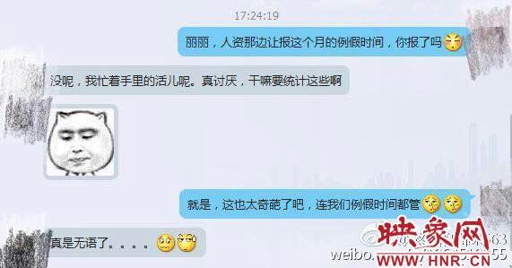 ֣��һ��˾ͳ��ŮԱ���������� ����ֱ������