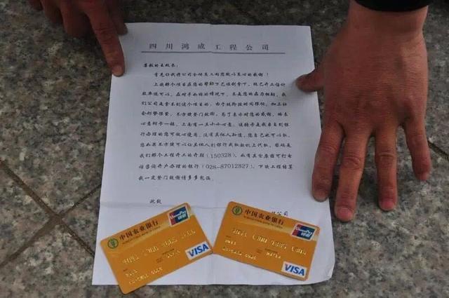深圳新骗局来了 捡个银行卡附带密码还有十几万余额