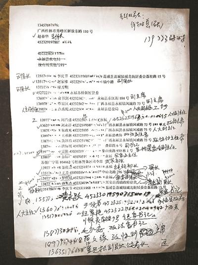 广西县委书记发百万春节补贴 根据易经掐算数额
