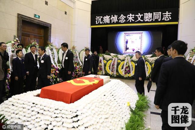 宋文骢院士遗体告别 习近平胡锦涛等13名新老常委致哀