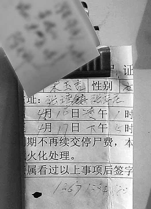 兄弟分家反目致八旬老母饿死 遗体四年未火化