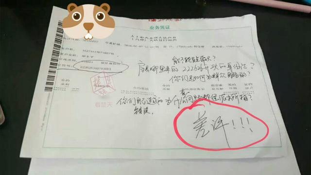 老人取钱需要证明“我是我” 派出所给银行差评