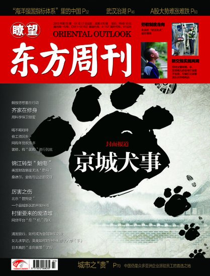 北京养犬规定20年变迁：从禁养到限养再到放宽