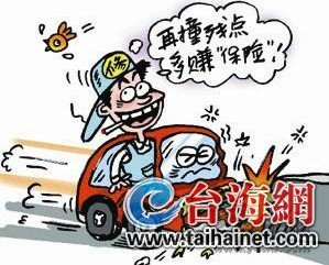 15名骗子自演撞车事故 制造60多起车祸骗保百万