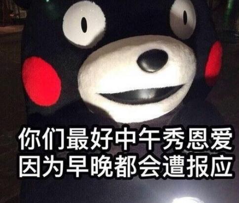 秀恩爱会怎样来着?哥跟你说可别不信啊!