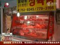 视频：韩国将扩大畜产品进口以稳定物价