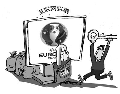 欧洲杯竞彩场均过亿 彩票“断网”后仍有违规售卖