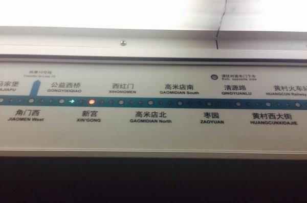 北京地铁四号线紧急制动 致乘客大面积滞留