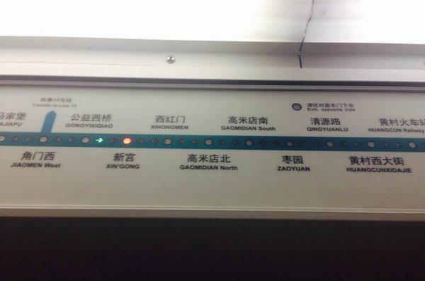 北京地铁四号线紧急制动 致乘客大面积滞留