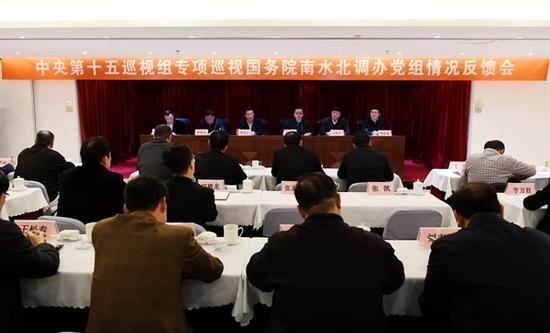 中央第十五巡视组向国务院南水北调工程建设委员会办公室党组反馈专项巡视情况(中央纪委监察部网站 徐梦龙 摄)